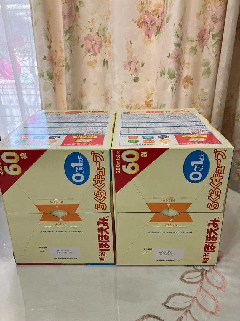 明治ほほえみ らくらくキューブ 1袋5個入り(200ml) X 60袋 X 2