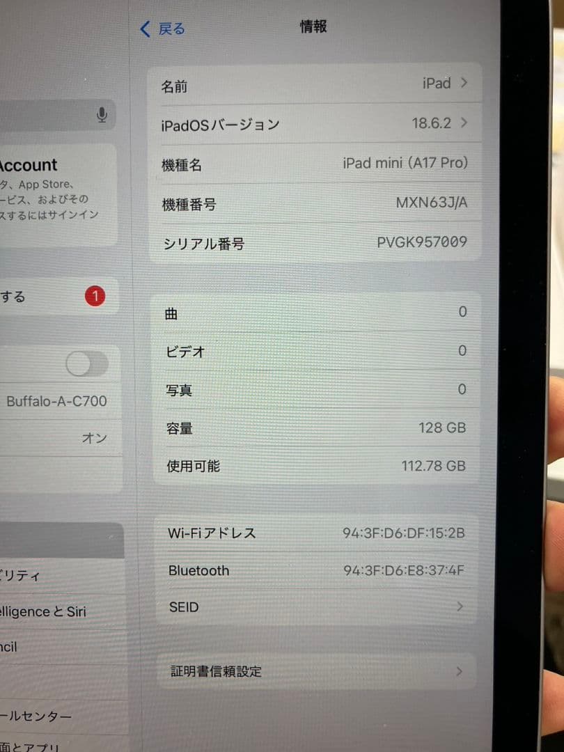 【iPad mini】A17 Pro　128GB　MXN63 J/A wifi