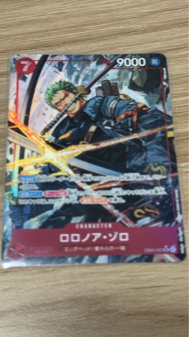 ロロノア・ゾロ SRパラレル