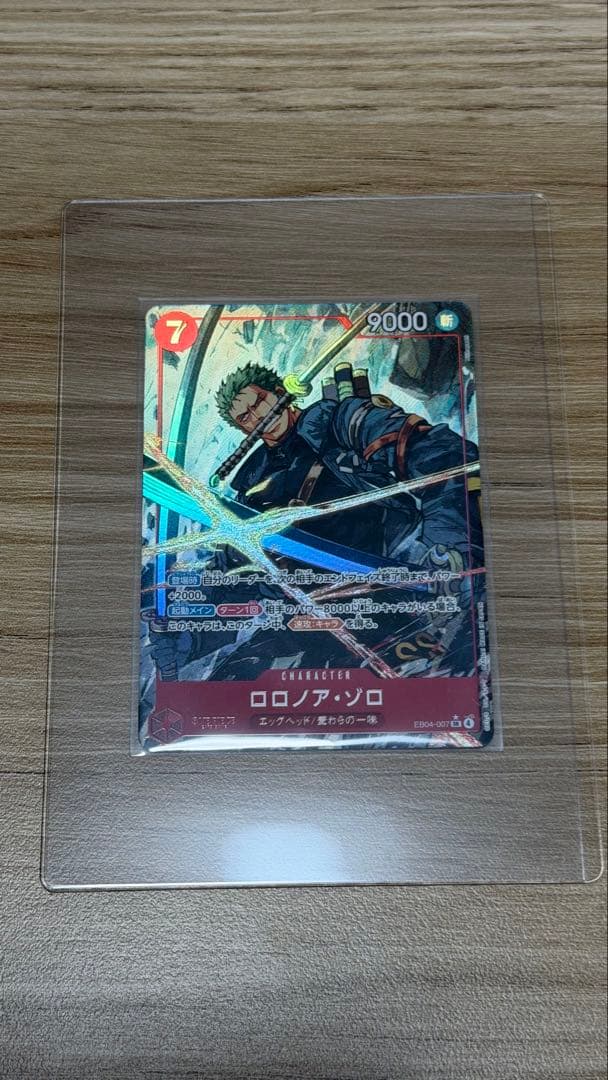 ロロノア・ゾロ SRパラレル