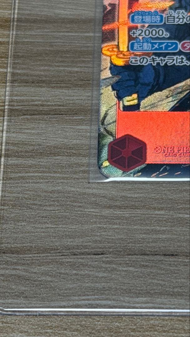 ロロノア・ゾロ SRパラレル