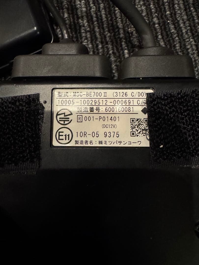 バイク用ETC2.0 ミツバ　分離型MSC-BE700 Ⅱ MITSUBA