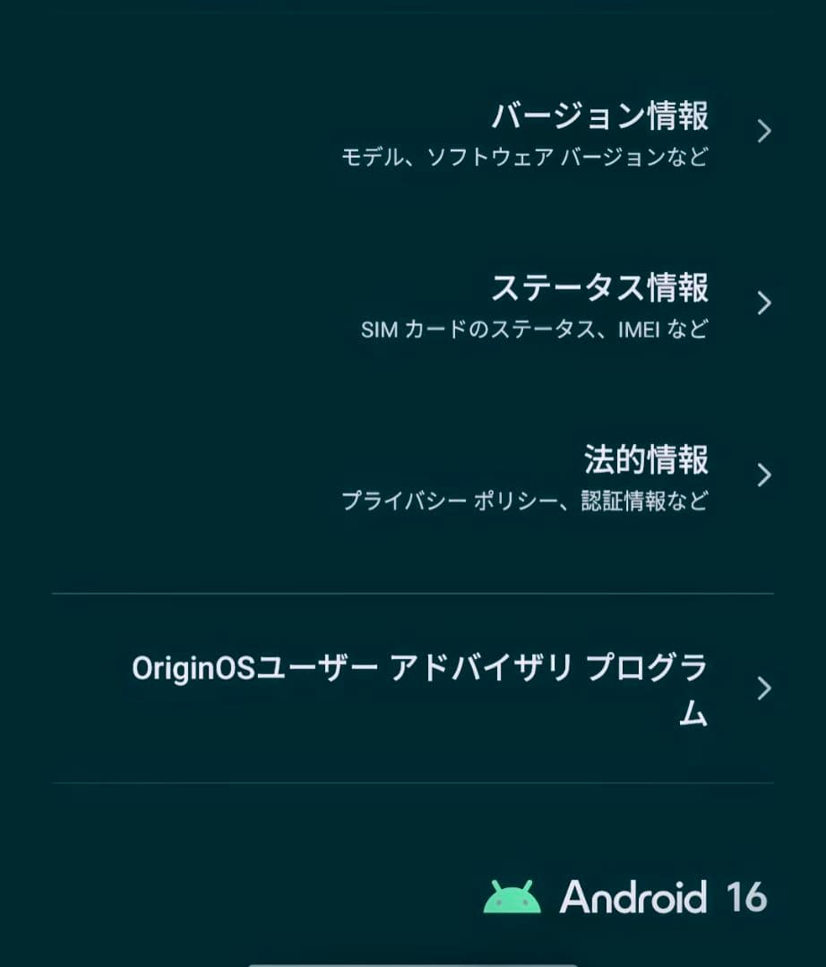 z*7様 Vivo iQOO 13  Edition