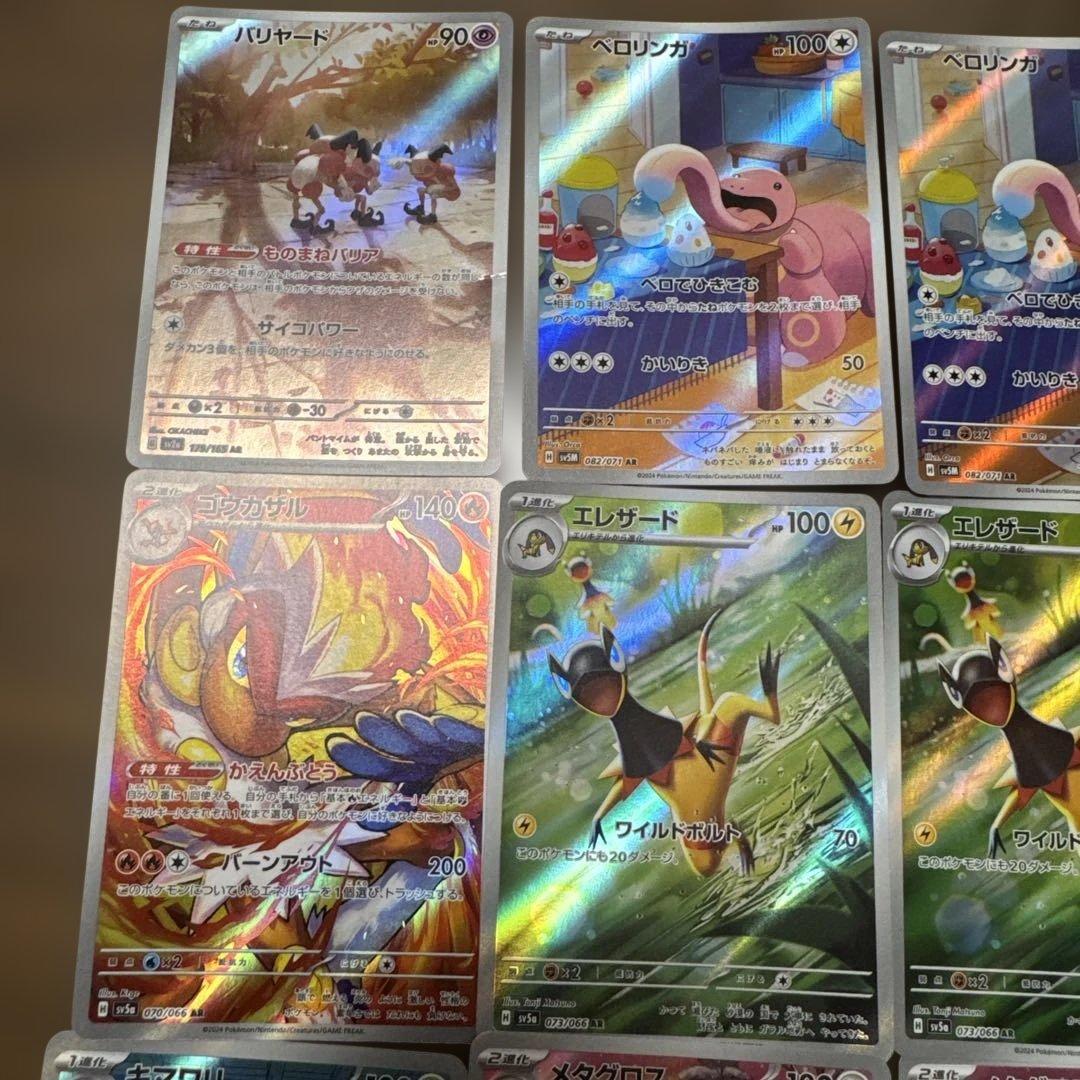 ポケモンカード引退品12枚まとめ