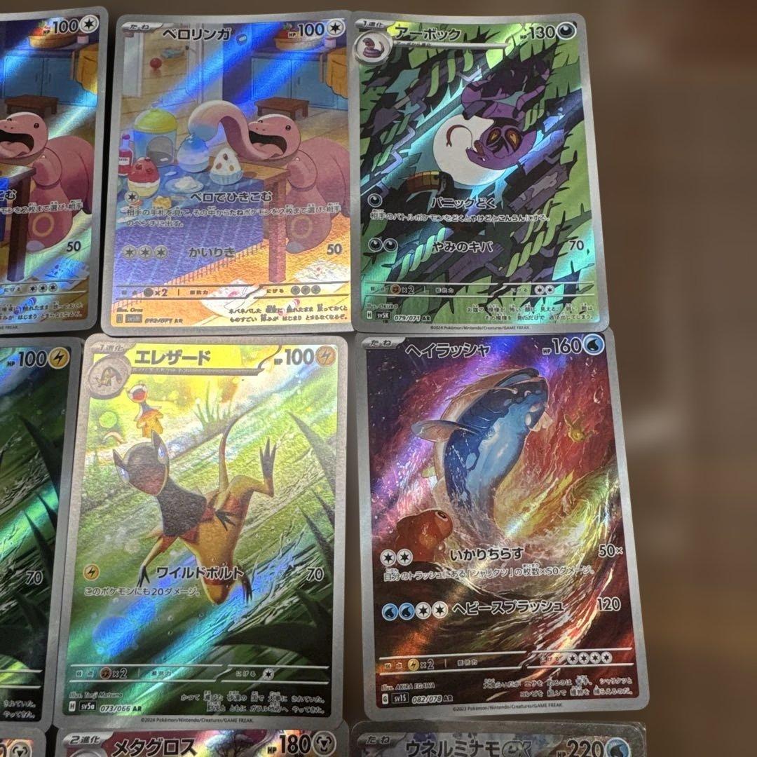 ポケモンカード引退品12枚まとめ