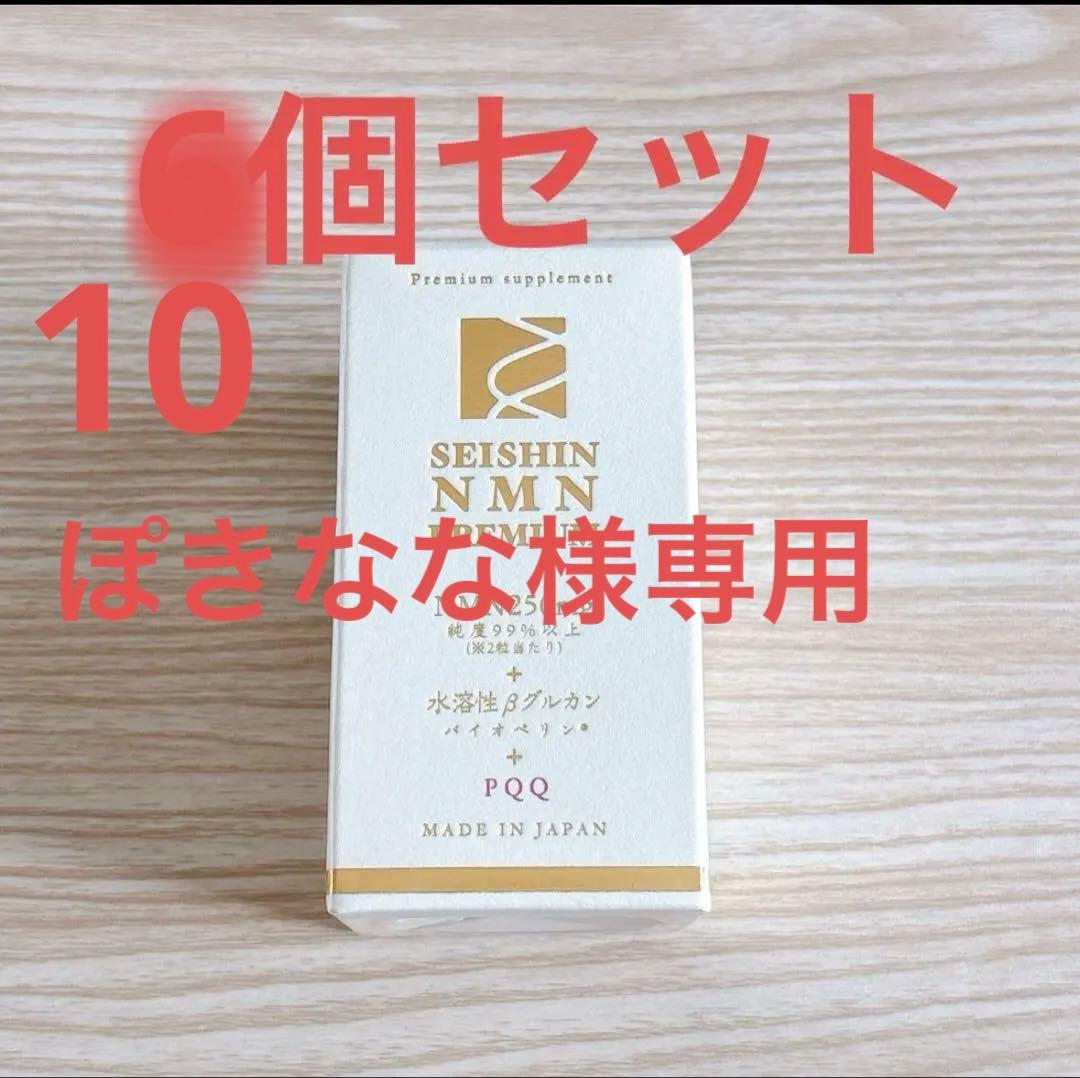 誠心製薬NMN 　PREMIUM+水溶性βグルカン6箱セット 日本製