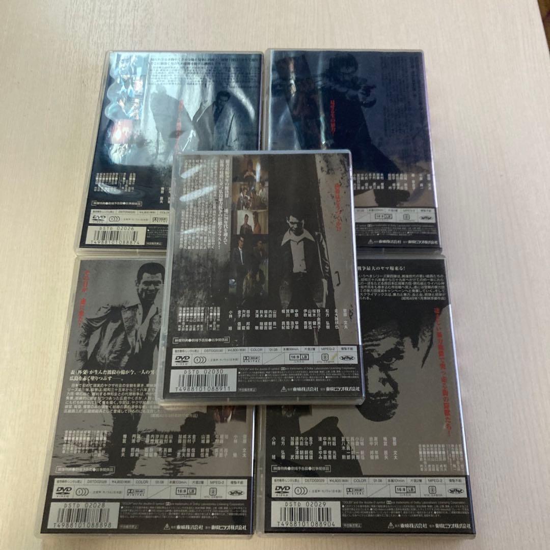 仁義なき戦い DVD 5枚セット