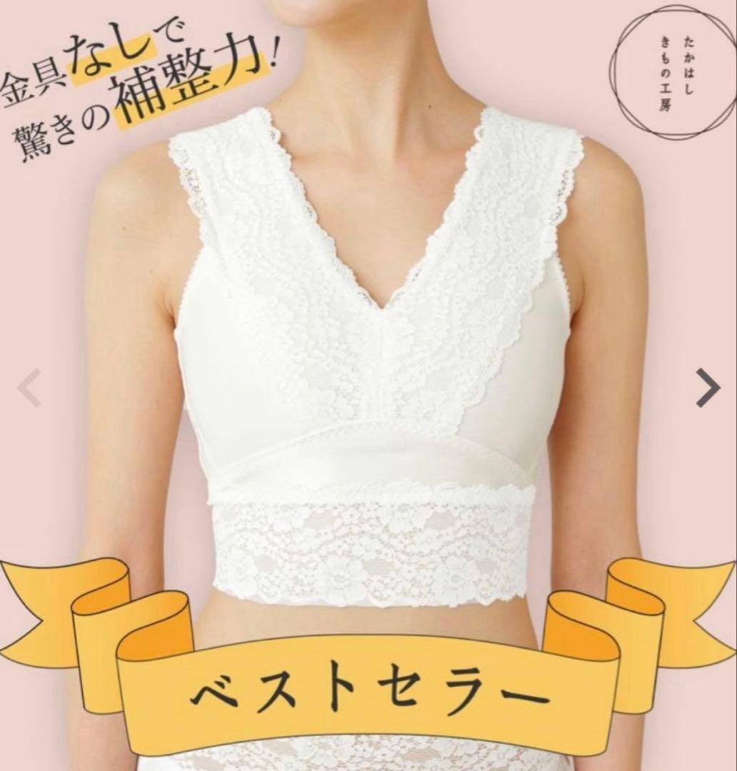 たかはしきもの工房✩⡱キモノブラ(M)