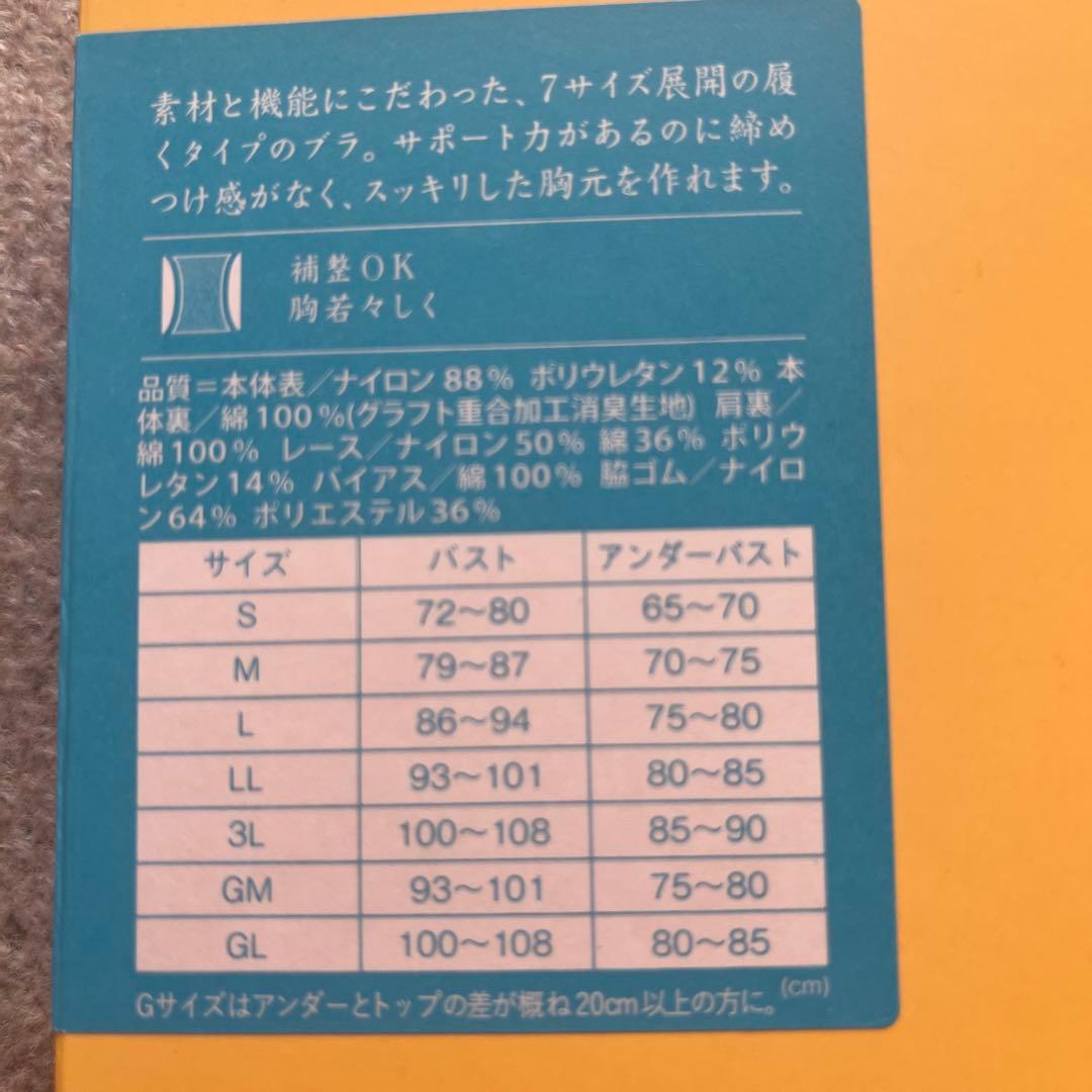 たかはしきもの工房✩⡱キモノブラ(M)