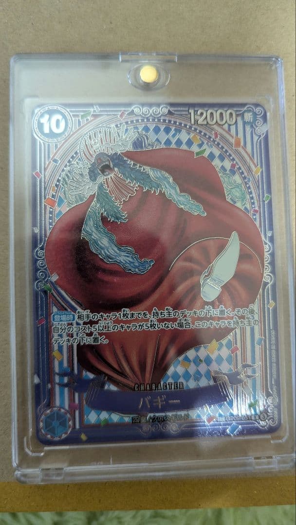 バギー SP 銀 銀背景 蒼海の七傑 パラレル 3周年 OP09-051