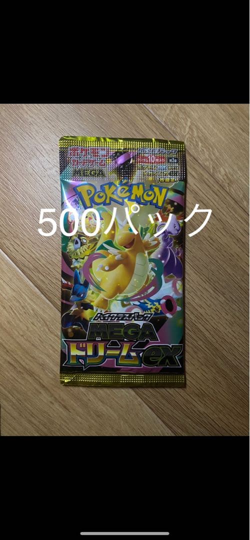 ポケモンカード メガドリームEX 500パック