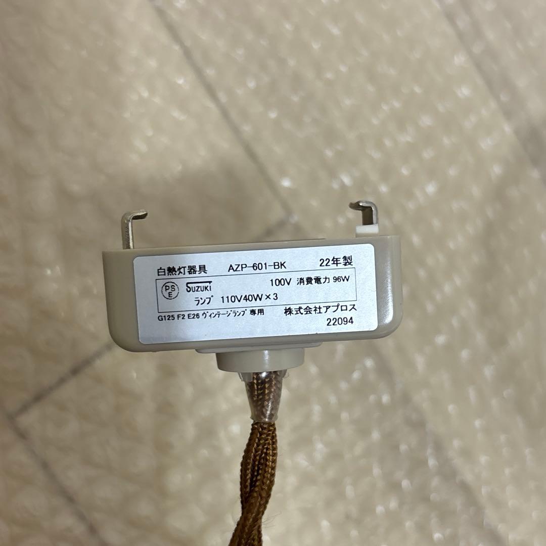 美品 APROZ MEEL/3P ペンダントライト