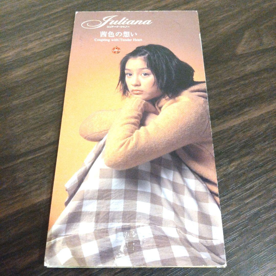 激レアCD アニメ よいこ主題歌 茜色の想い ユリアーナ·シャノー アニソン