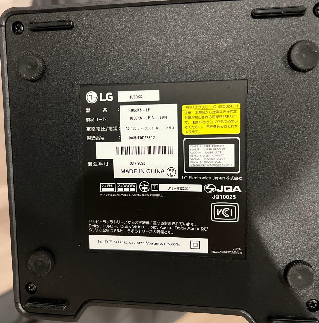 値下げOK! 4K高画質レーザープロジェクター　LG HU80KS