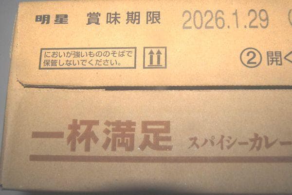 はる商品でございます。