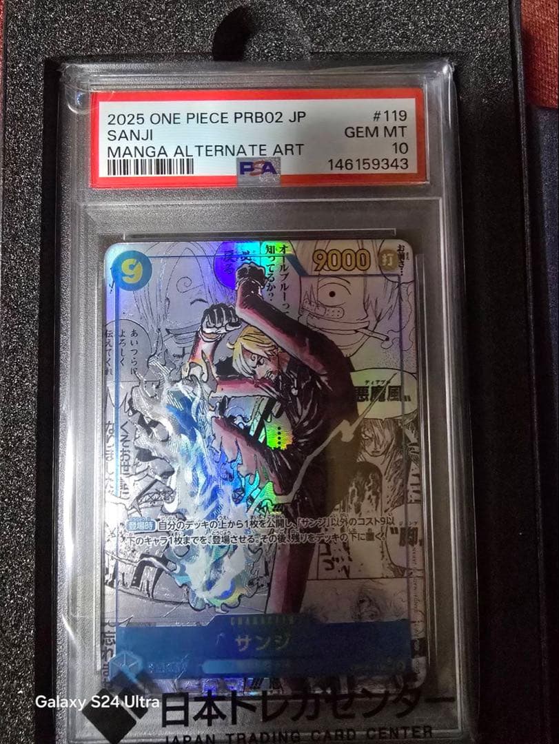 PSA10 サンジ コミパラ PRB02 ワンピースカード」