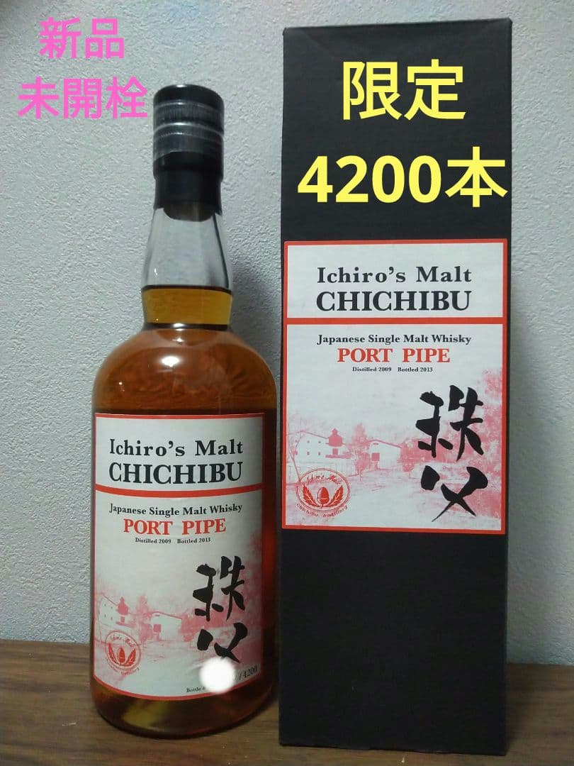 【入手困難】イチローズモルト　ポートパイプ