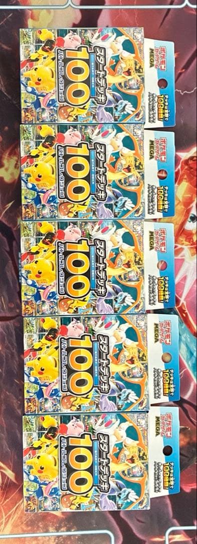 ポケモンカードゲーム スタートデッキ100 バトルコレクション　5セット