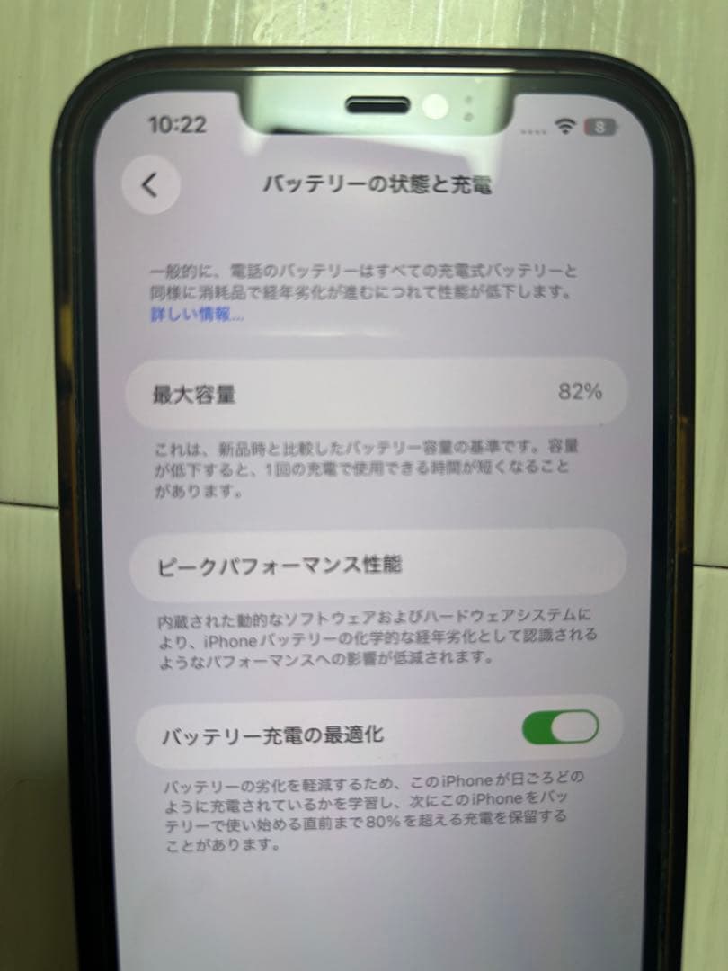 箱付き　Apple iPhone 12 Pro Max 128GB 82%