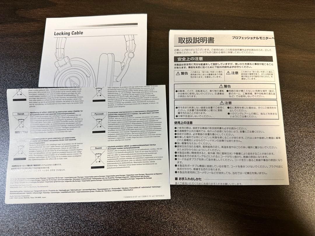 audio-technica ATH-M50xヘッドホン（箱付き）