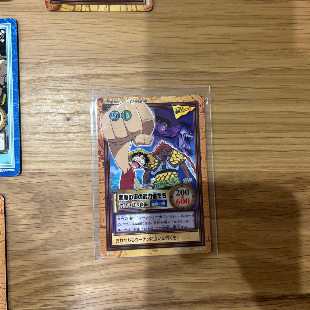 希少　ワンピースカードダスハイパーバトル　2000年　21種　＋おまけ