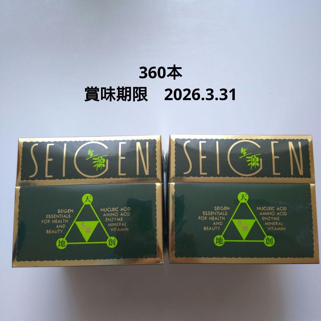 生源ゴールド　360本（180本× 2）