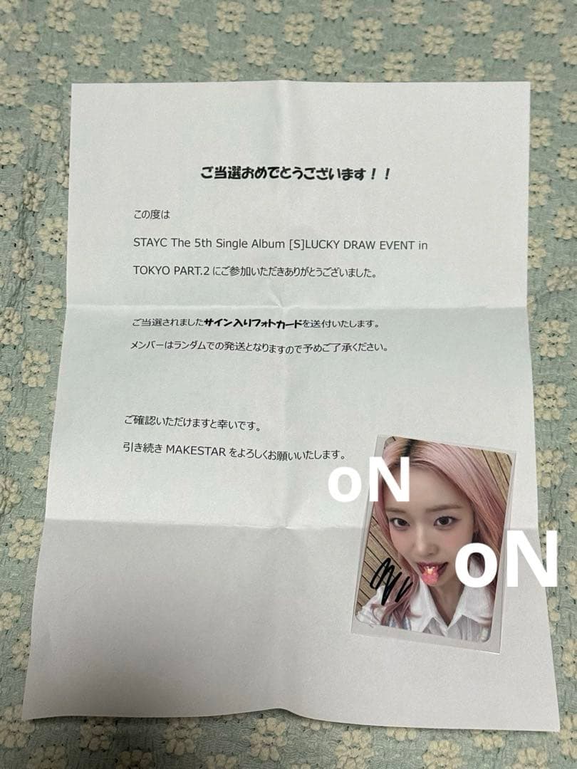STAYC スミン MAKESTAR ラキドロ 直筆サイン入りフォトカード