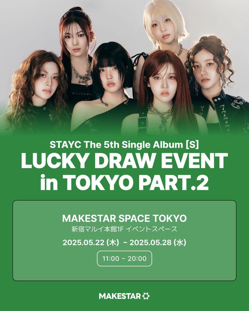 STAYC スミン MAKESTAR ラキドロ 直筆サイン入りフォトカード
