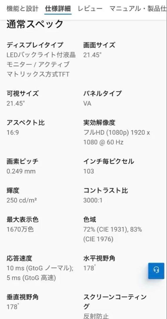 Dell 21.5インチ　サブモニター新品　E2222HS