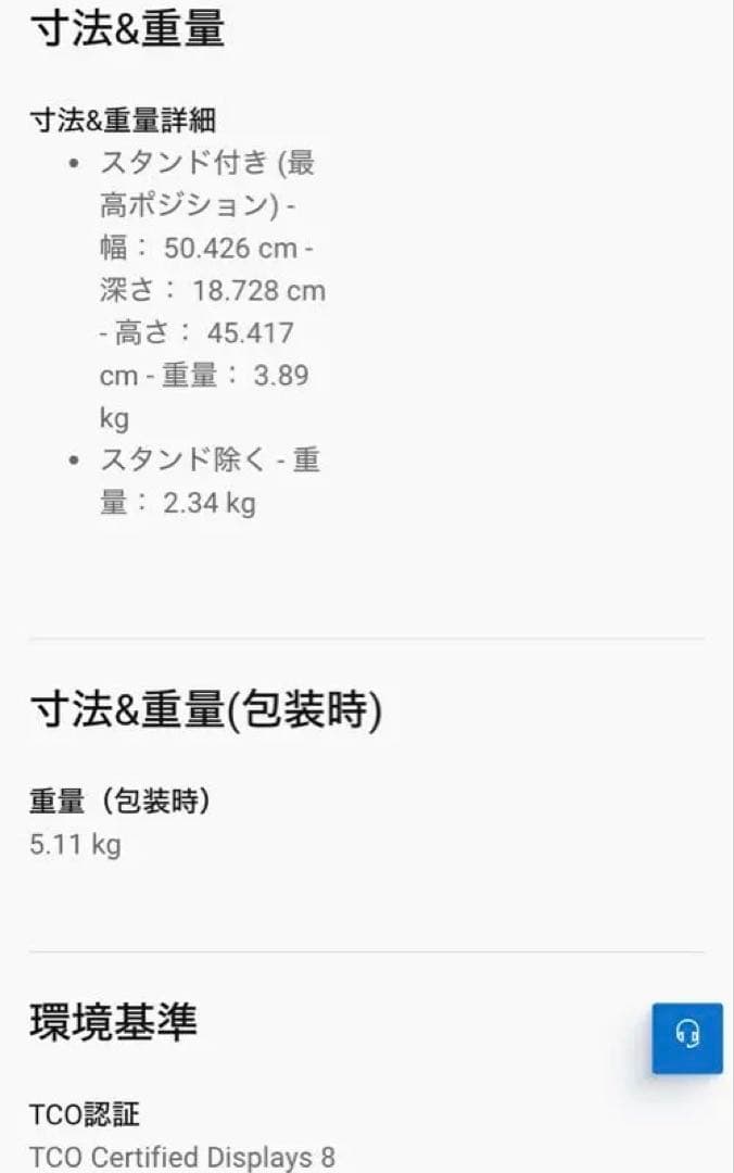 Dell 21.5インチ　サブモニター新品　E2222HS