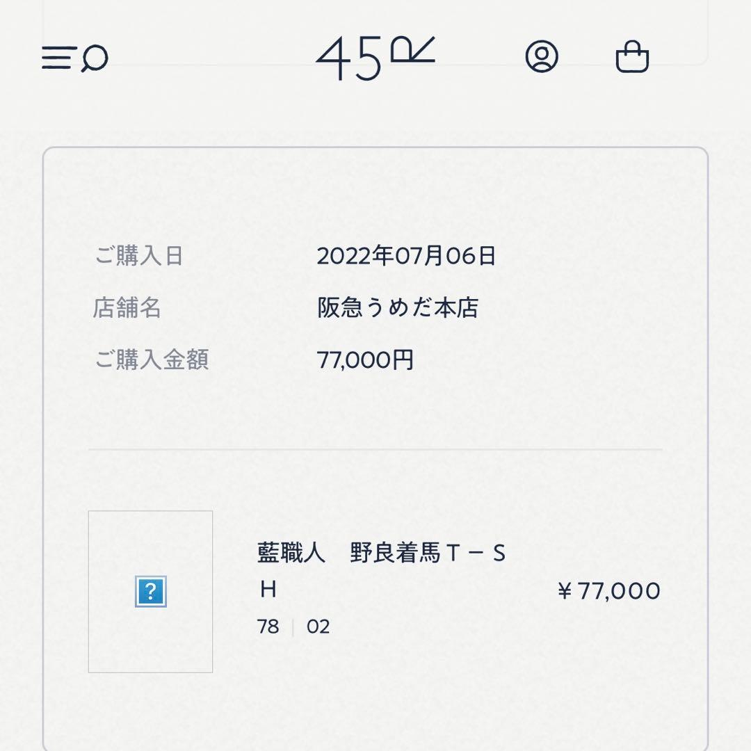 藍職人 野良着馬T-S パッチワーク 半袖シャツ ダークブルー