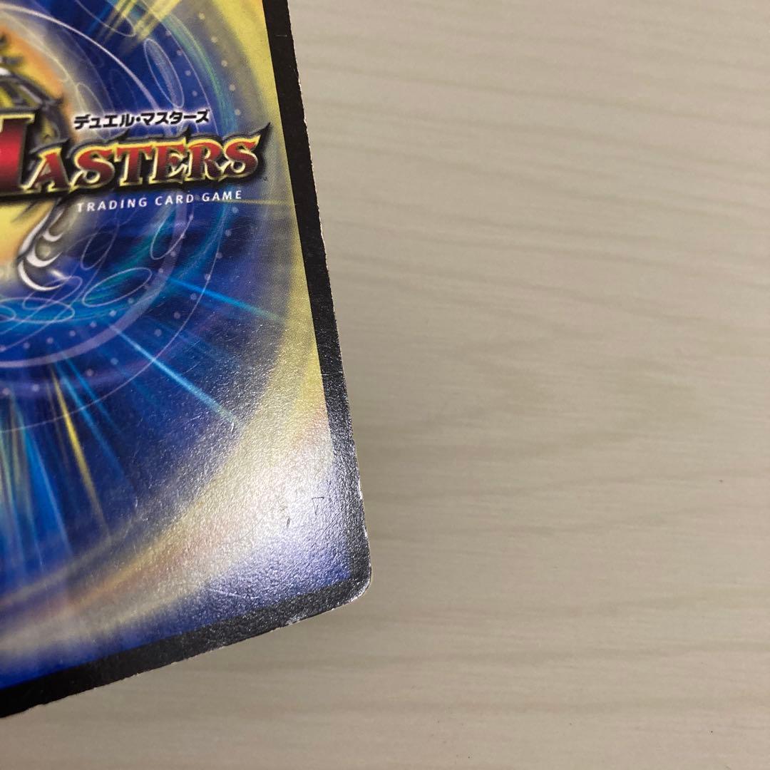 メルカリ便 禁断竜王 ボルバル8 volval8 金トレジャー