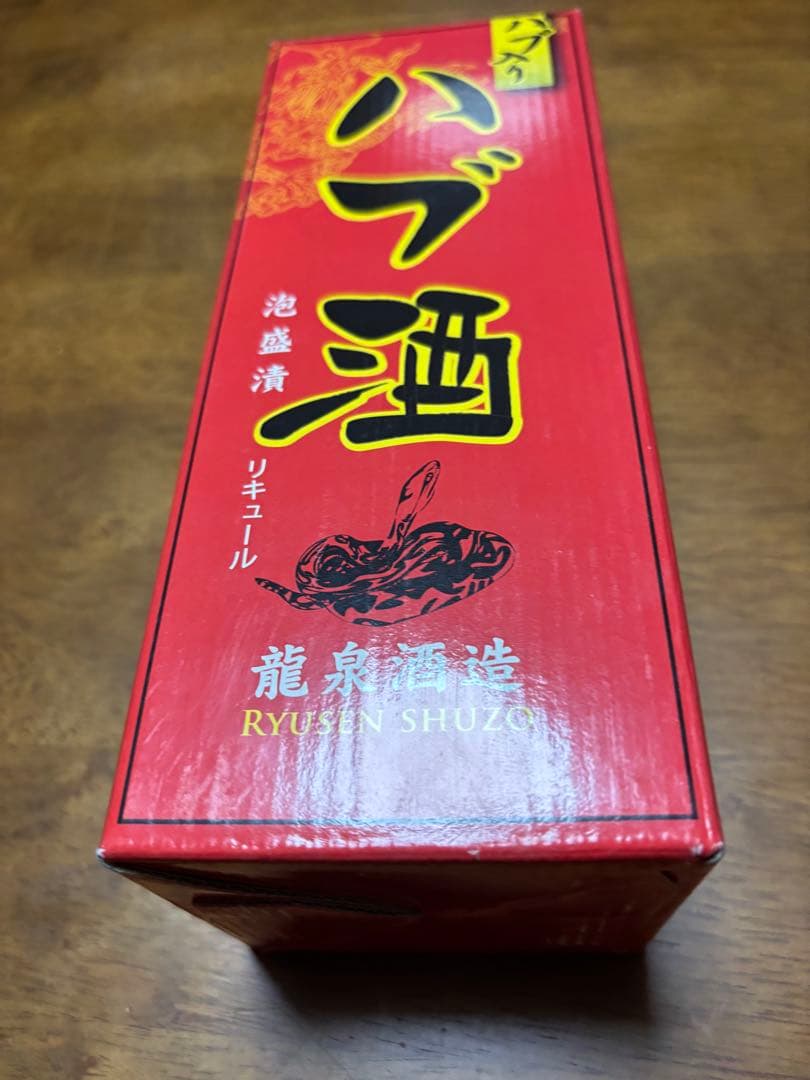 ハブ酒リキュール 750ml 40%