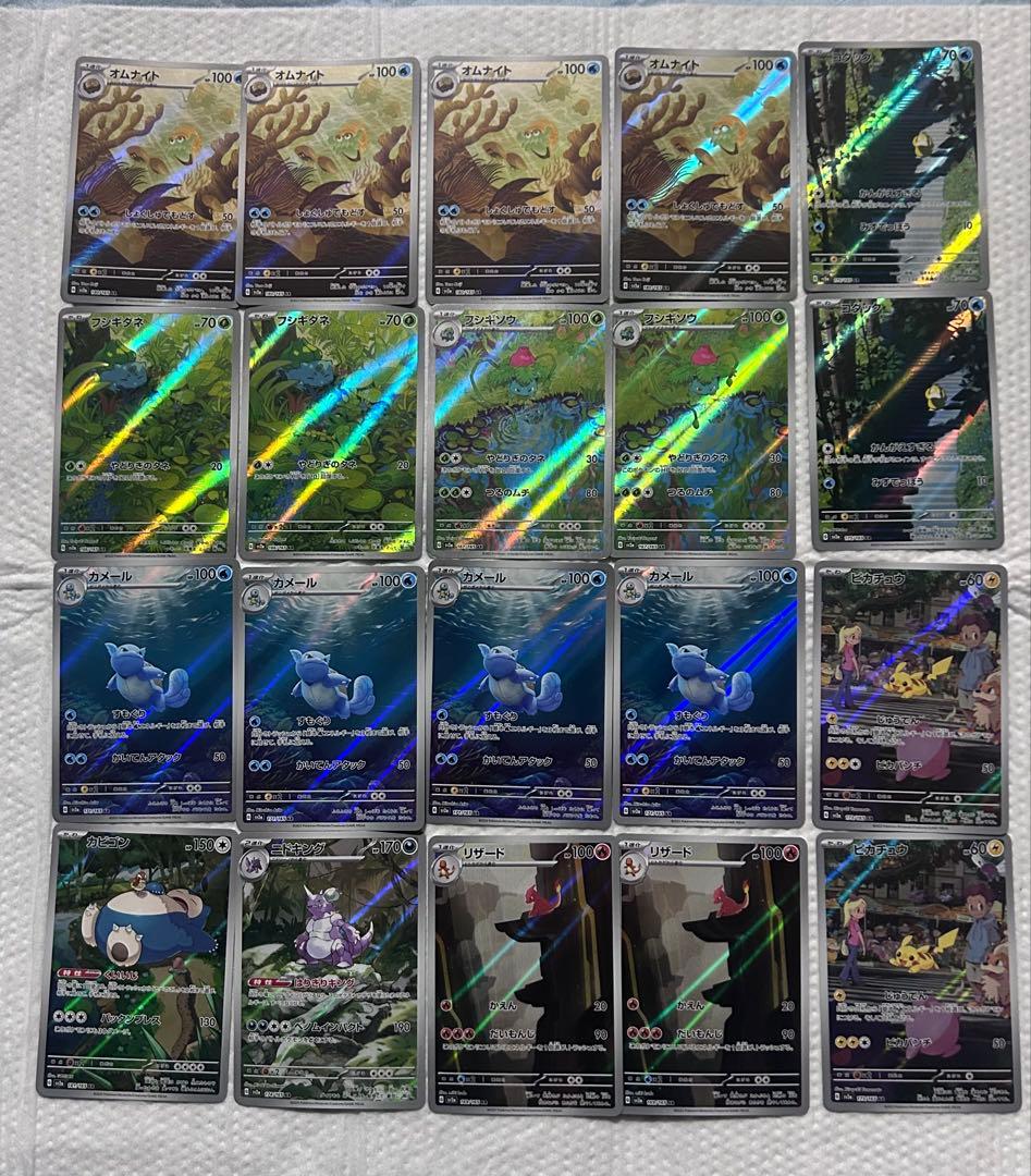 151 ar まとめ売り