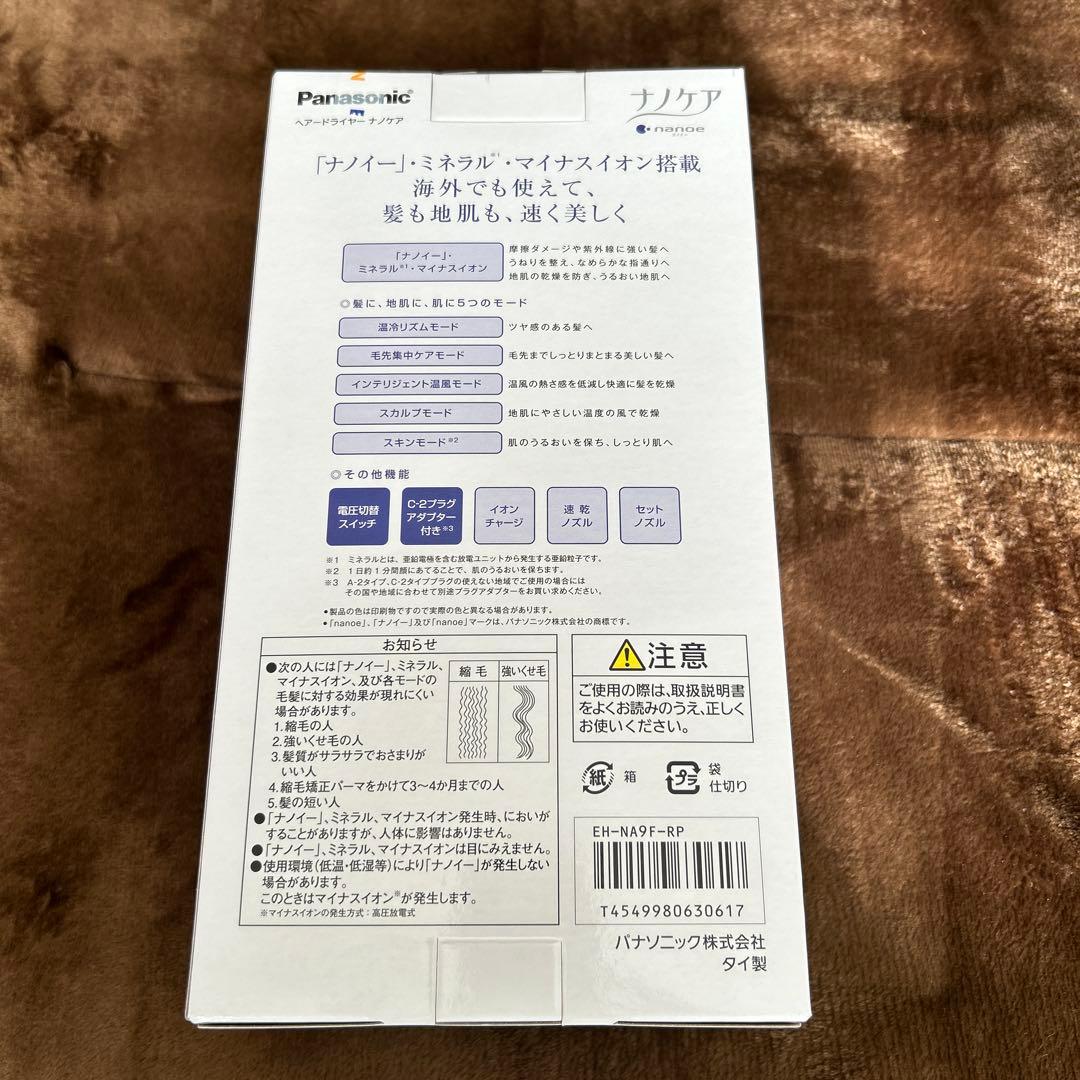 ヘアドライヤー Panasonic EH-NA9F-RP PINK