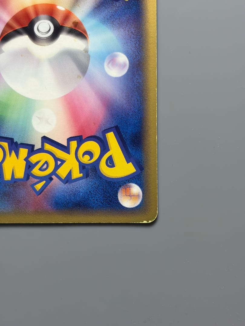 ポケモンカード ポケモン大好きクラブ 096/PCG-P PROMO