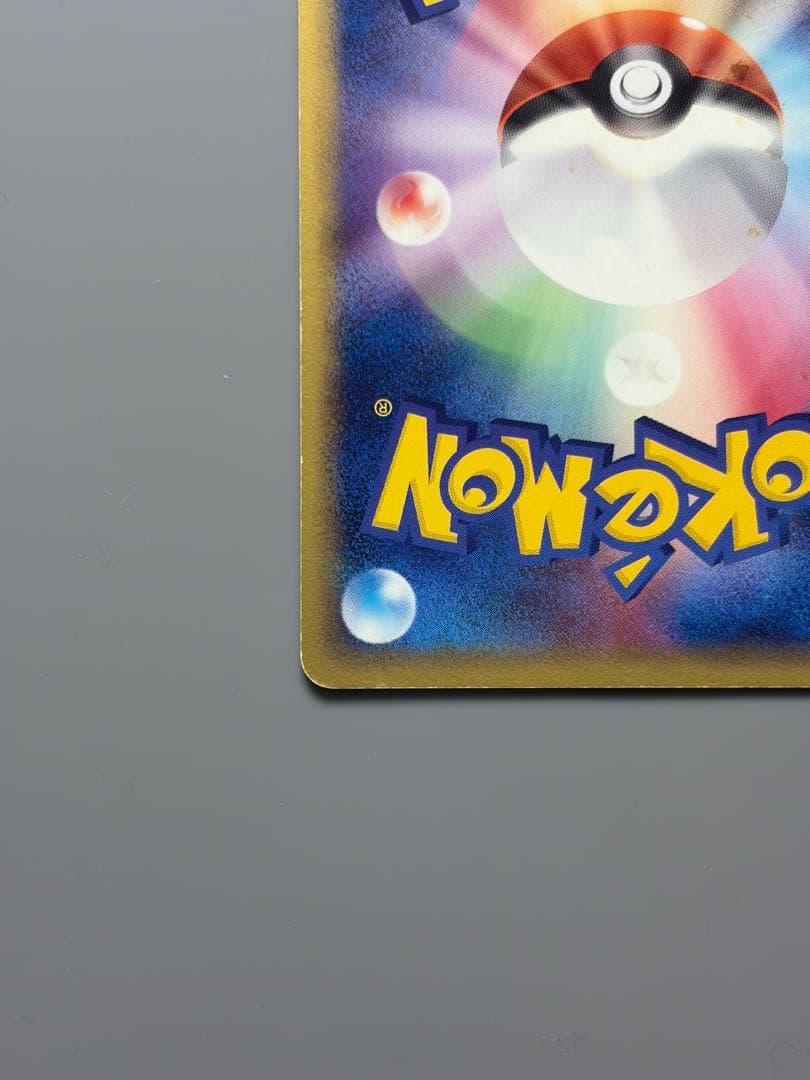 ポケモンカード ポケモン大好きクラブ 096/PCG-P PROMO