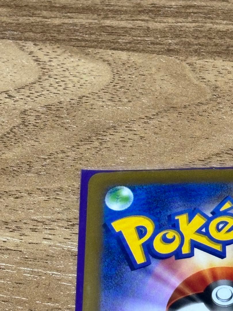 翌日発送 リザードンex sar テラスタル