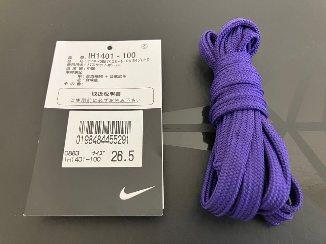 NIKE KOBE９ELITE LOW EM PROTRO 26.5cm