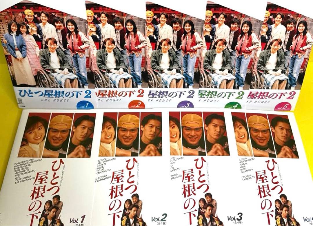 ひとつ屋根の下 DVD シーズン1 シーズン2 全9巻 江口洋介 / 福山雅治