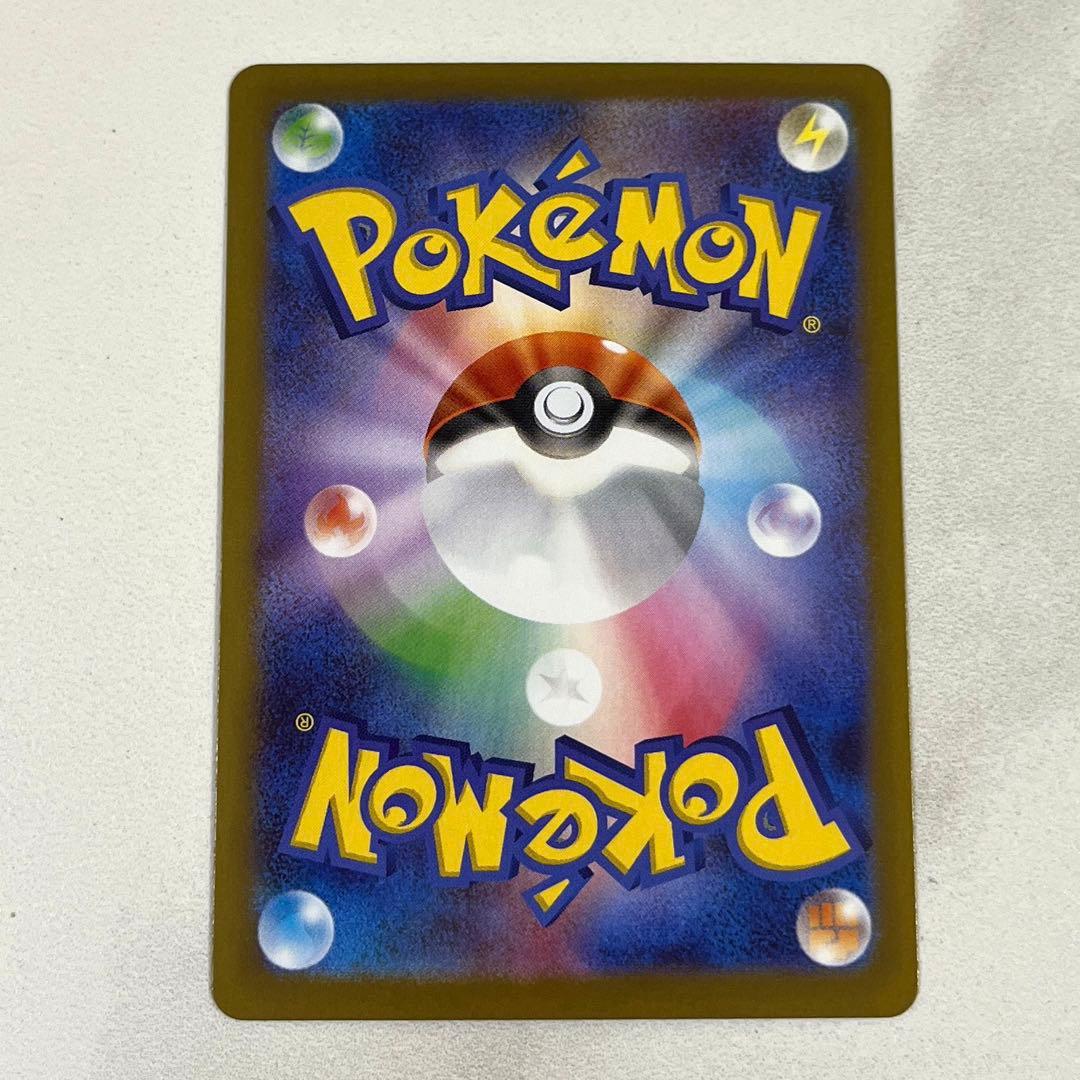 ポケモンカード　メイのはげまし　SAR