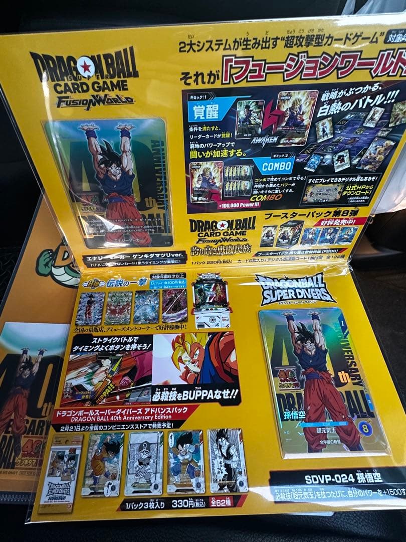 ドラゴンボール　ゲンキダマツリ　入場者特典３点セット