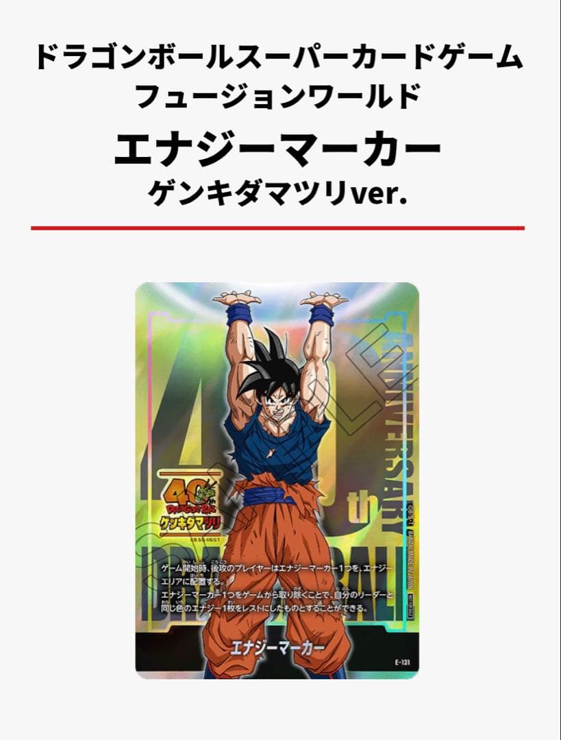 ドラゴンボール　ゲンキダマツリ　入場者特典３点セット