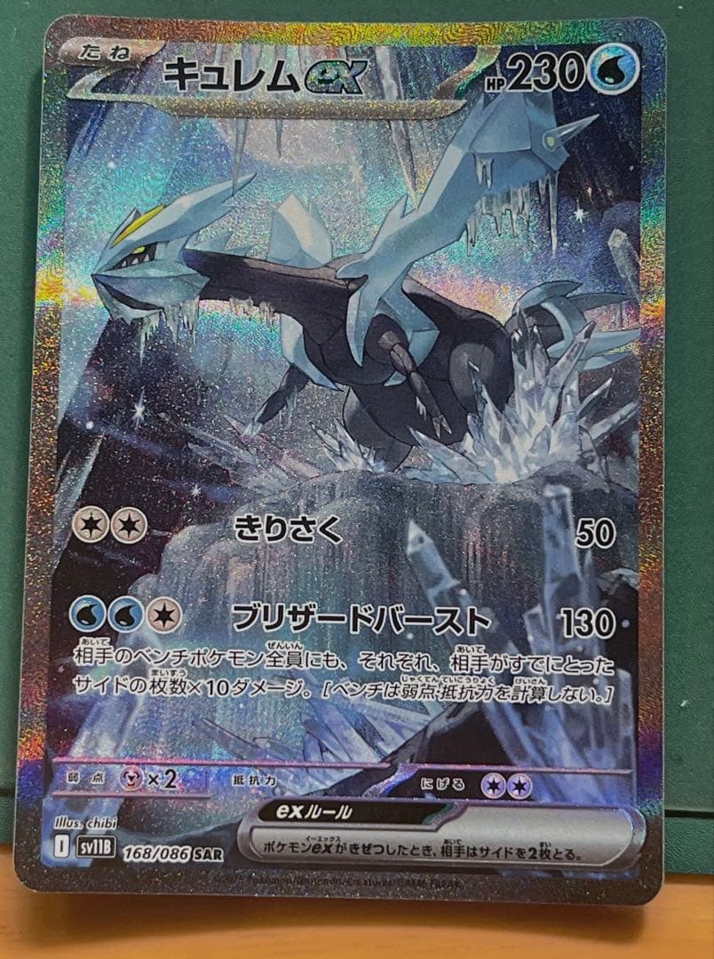 【美品】 ポケモンカード まとめ ノーマル レア 大量