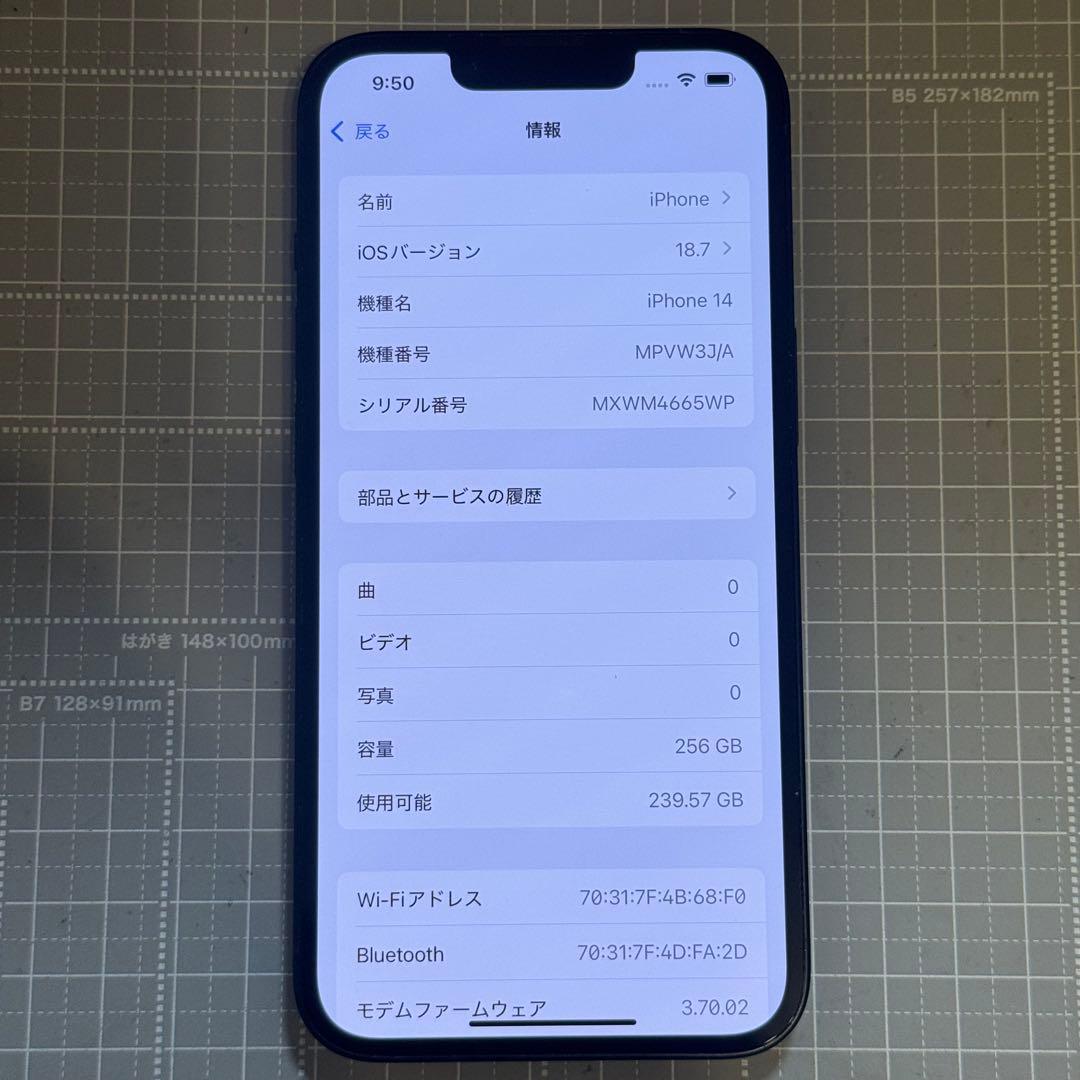 iPhone14 256GB ミッドナイト バッテリー100%
