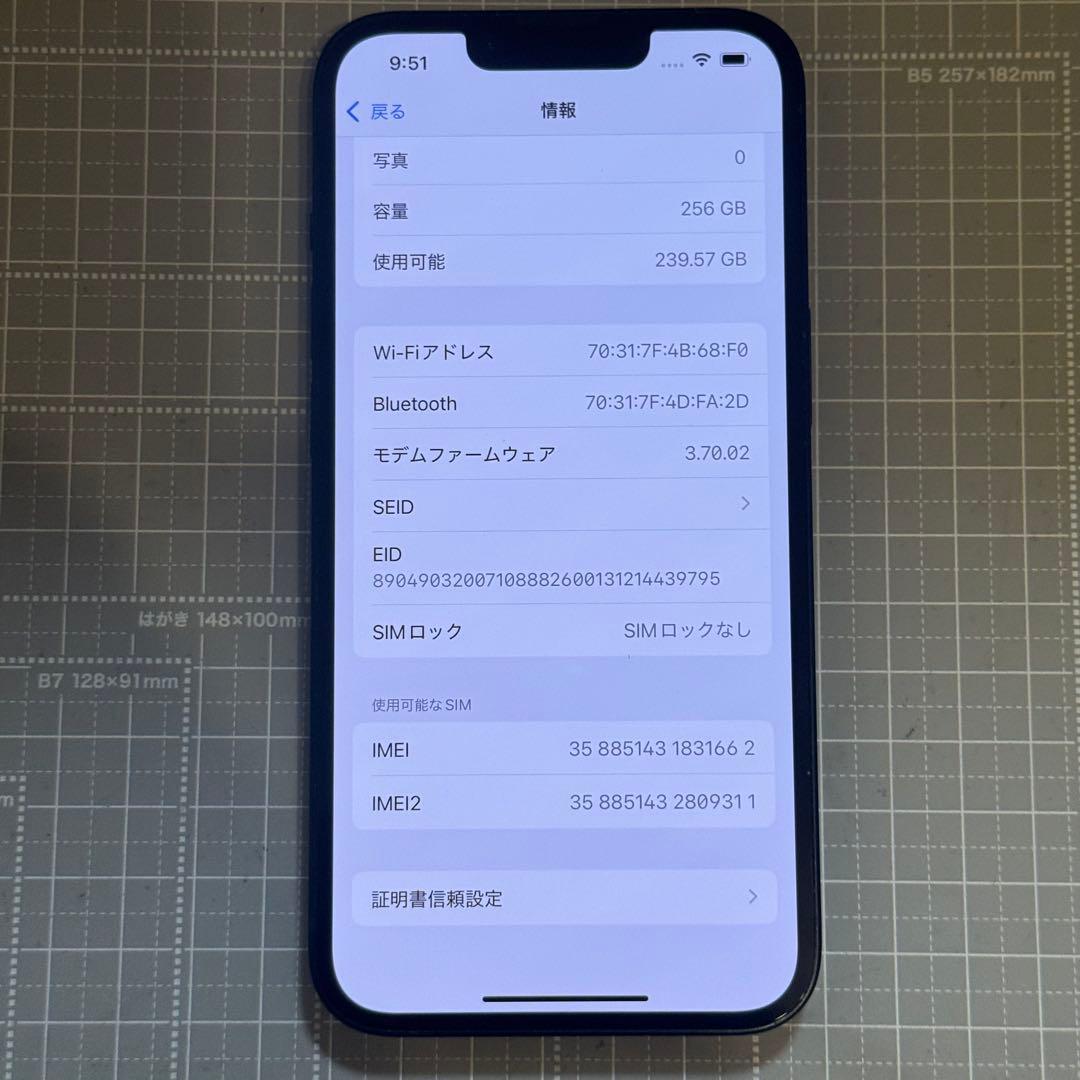 iPhone14 256GB ミッドナイト バッテリー100%