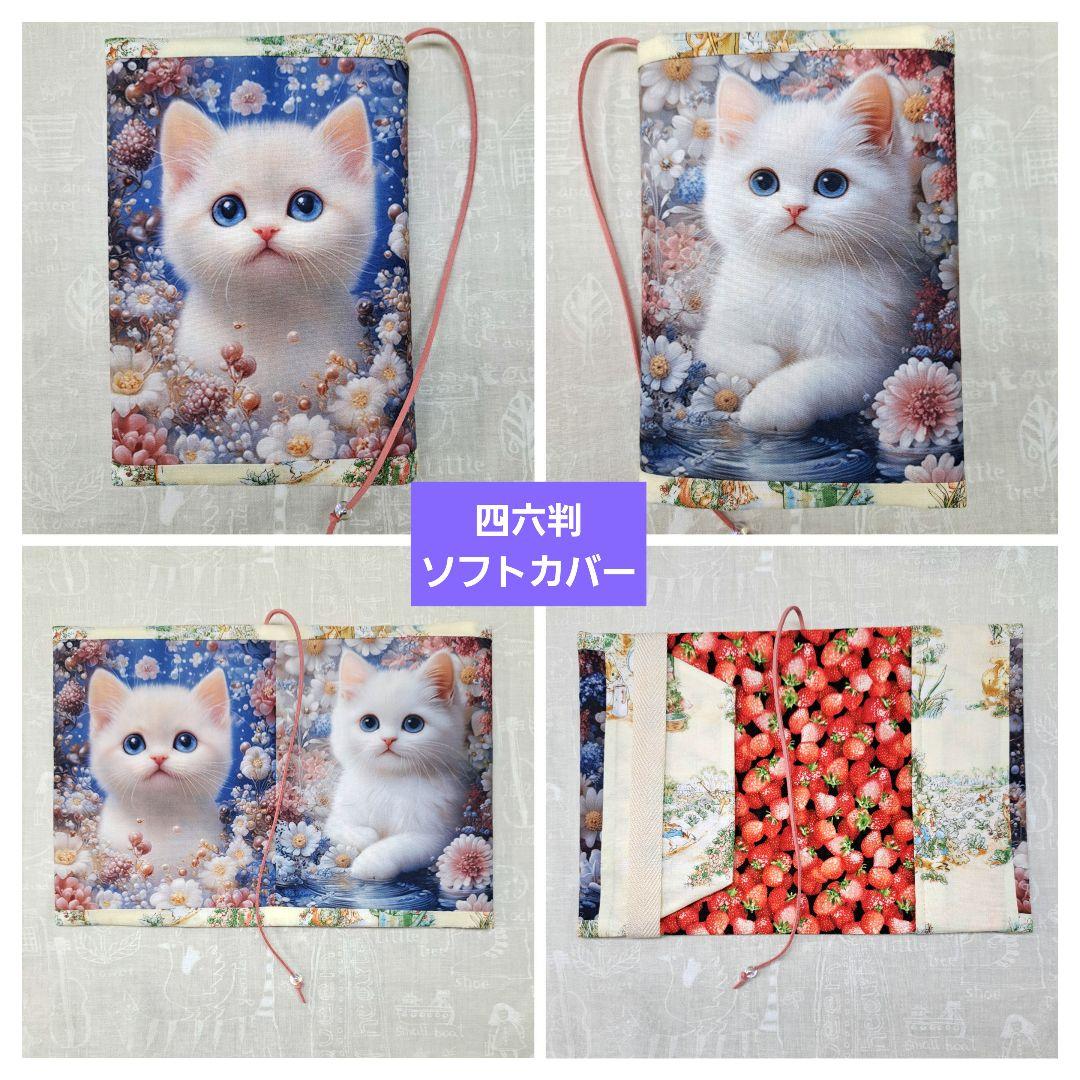 チャッピー⑧トートバッグ、ブックカバー、ポーチ