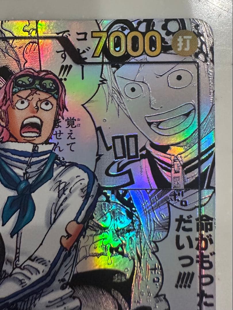 コビー　コミパラ　裏面　凹みあり