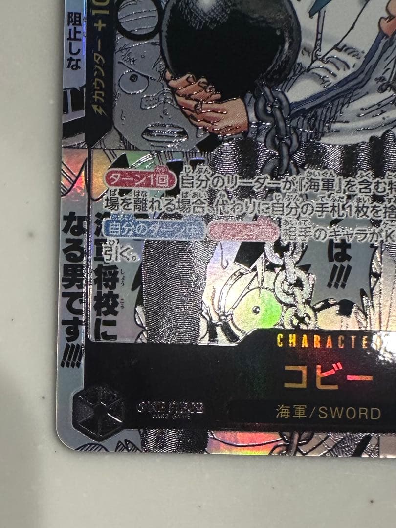 コビー　コミパラ　裏面　凹みあり