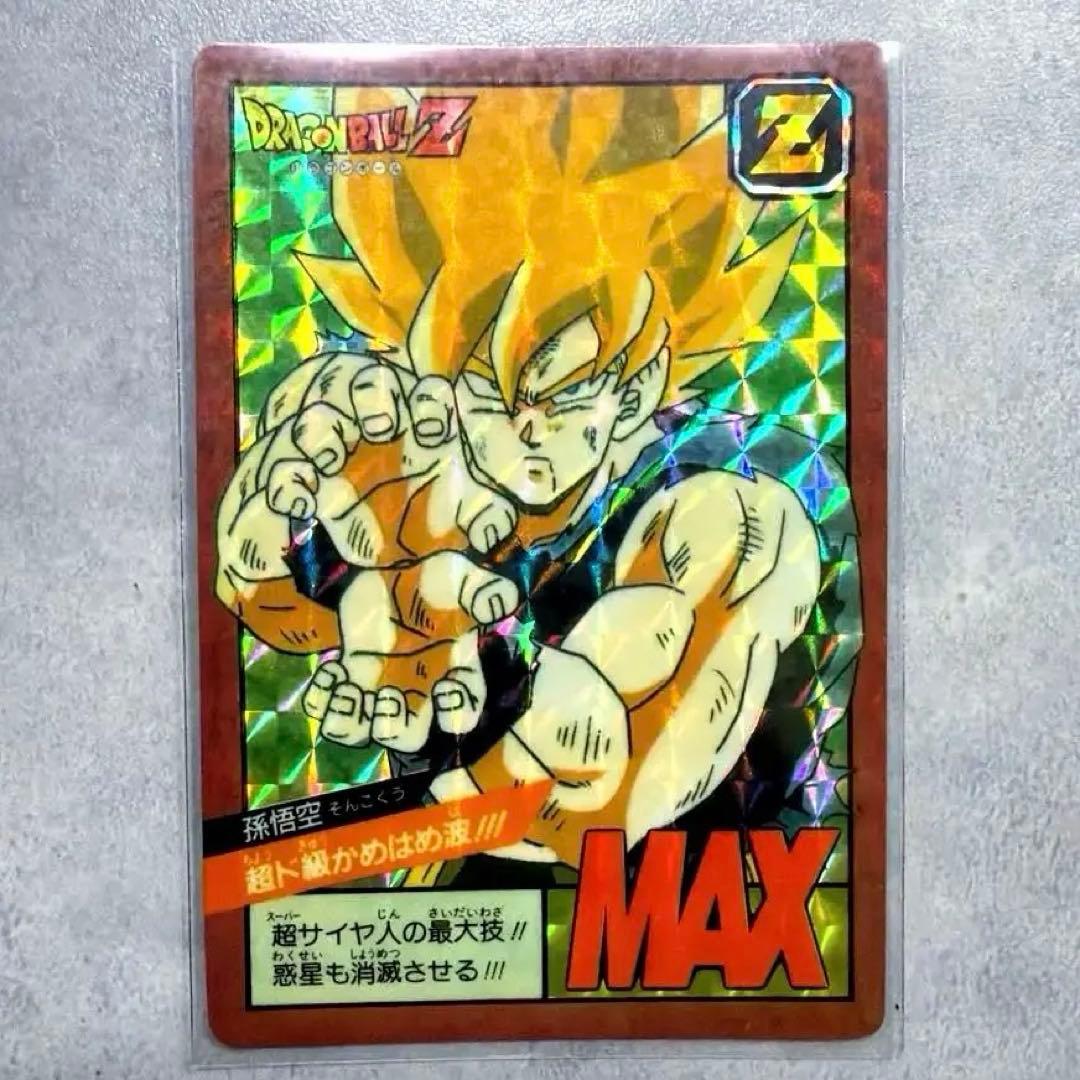 ドラゴンボールZ カードダス　孫悟空　1991年製　超ド級かめはめ波